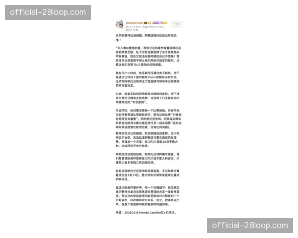 欧足联宣布，2026-27赛季起欧冠联赛将试行“橙牌”处罚规则