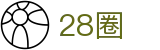 28圈官网首页 - 登录入口
